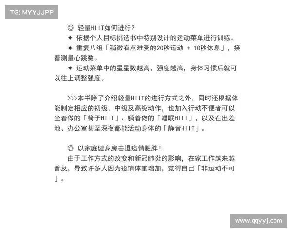 高效燃脂与增肌并行的HIIT训练方法及其科学原理解析 高效燃脂与增肌并行的HIIT训练方法及其科学原理解析