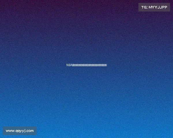 NBA真实命中率深度解析：球员效率与得分表现的综合评估